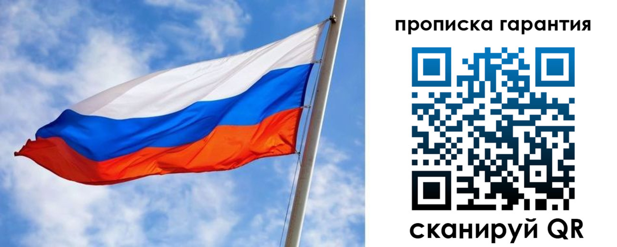 прописка гарантия в Тамбовской области