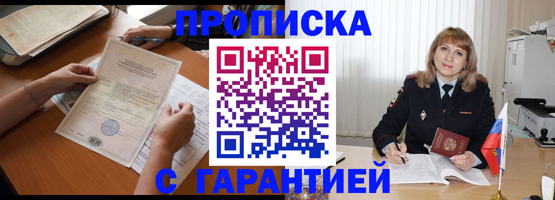 прописка регистрация в Тамбовской области