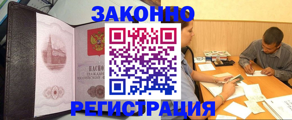 прописка гарантия в Тамбовской области