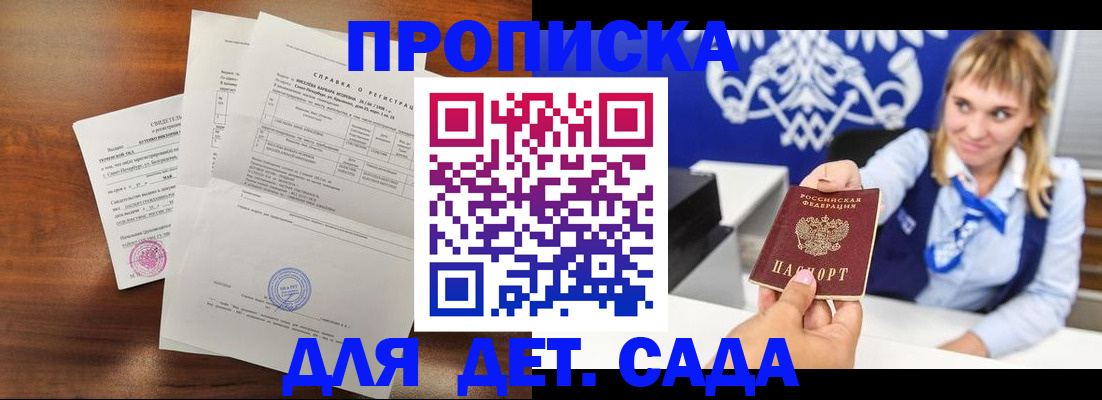 прописка для военкомата в Тамбовской области