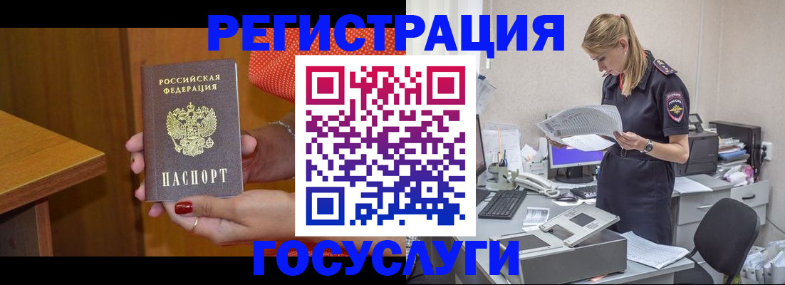 временная регистрация в квартире в Тамбовской области