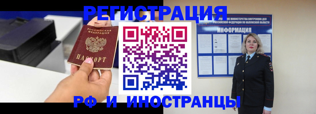 прописка ребенка в Тамбовской области