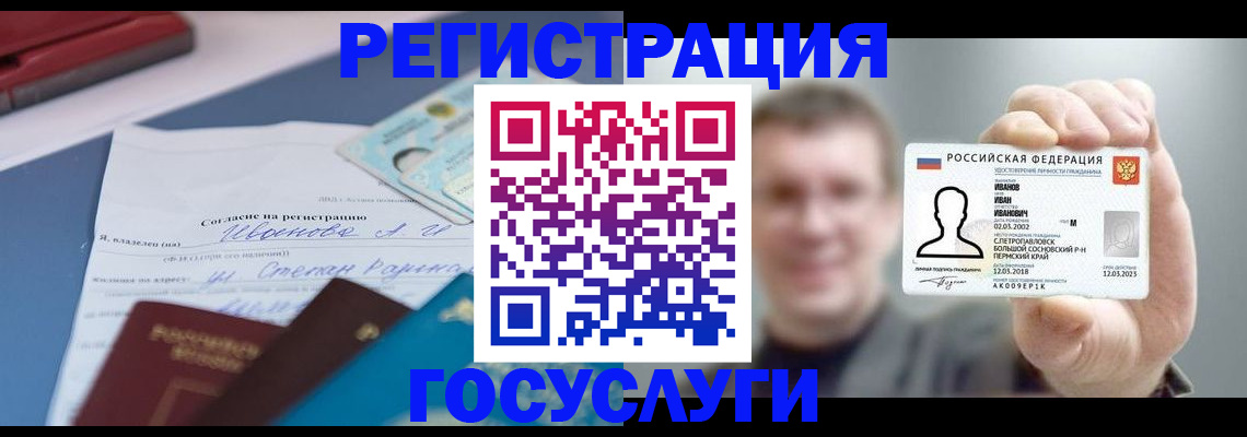 прописка 2025 в Тамбовской области