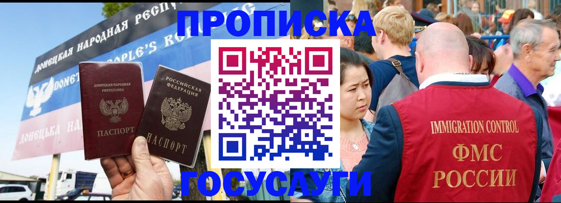 прописка штамп в Тамбовской области