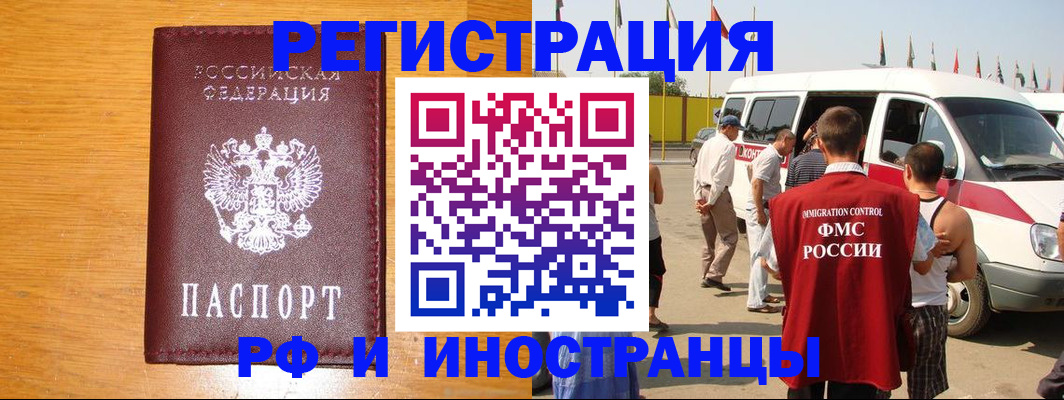 временная регистрация недорого в Тамбовской области